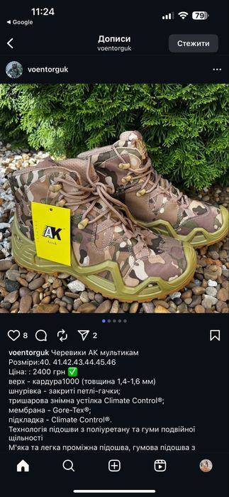 Черевики АК мультикам 42 розмір