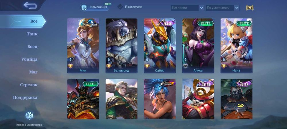 Продам аккаунт мобайл легенда