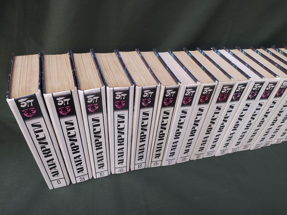 Агата Кристи Собрание сочинений комплект 20 томов ( Детективы)