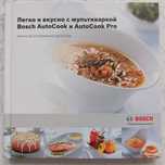 Книга рецептів для мультиварки