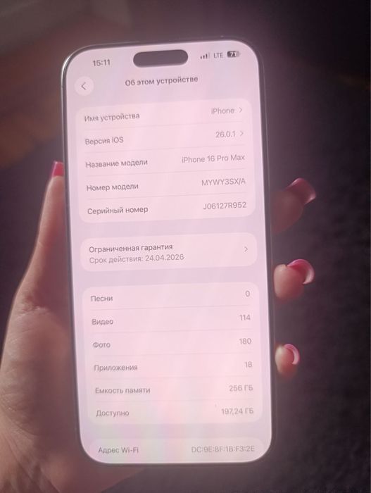 Продам айфон 16 про Макс 256 ГБ