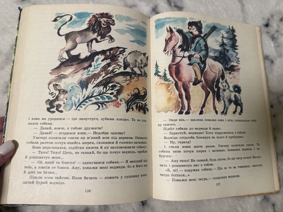 Джерельце. Збірник худ творів для учнів мол шк віку, 1987
