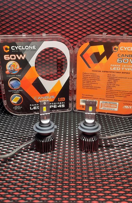 Автолампа  CYCLONE LED H7/Н11/Н4/Н1/НВ3/НВ4  6000K 12000LM TYPE 45