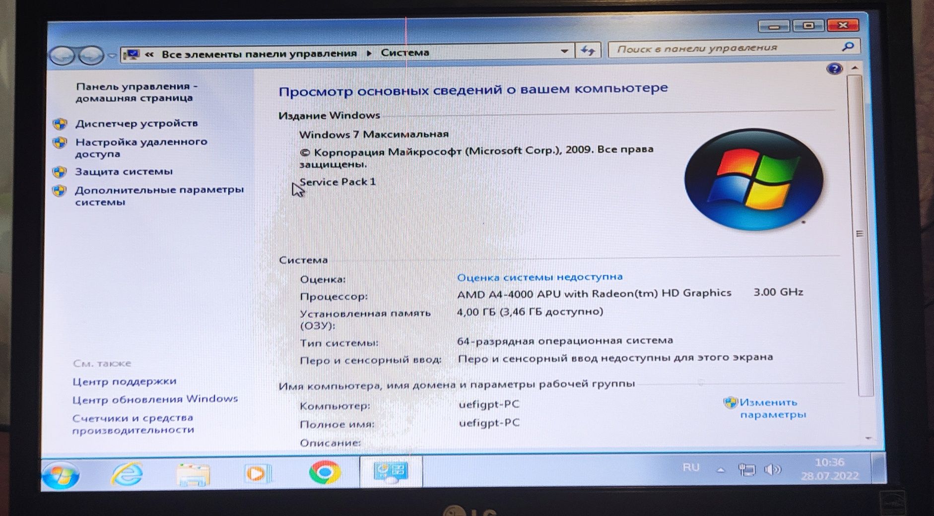 Компьютер Qbox A0112