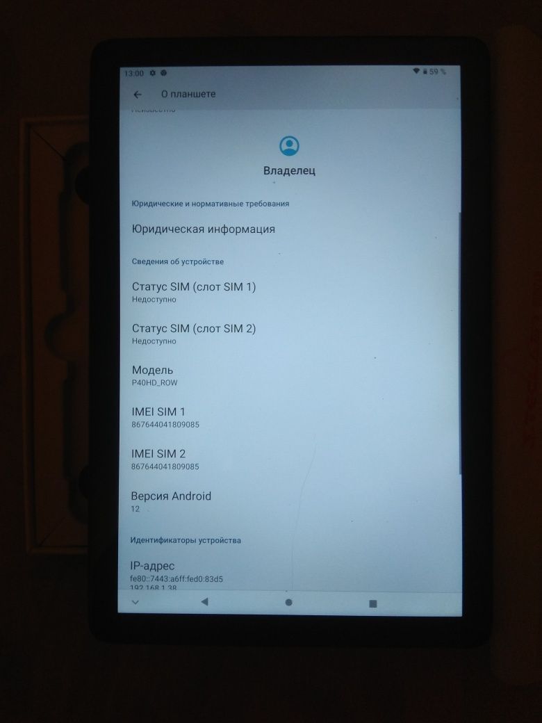 Планшет Текласт P40HD 6/128