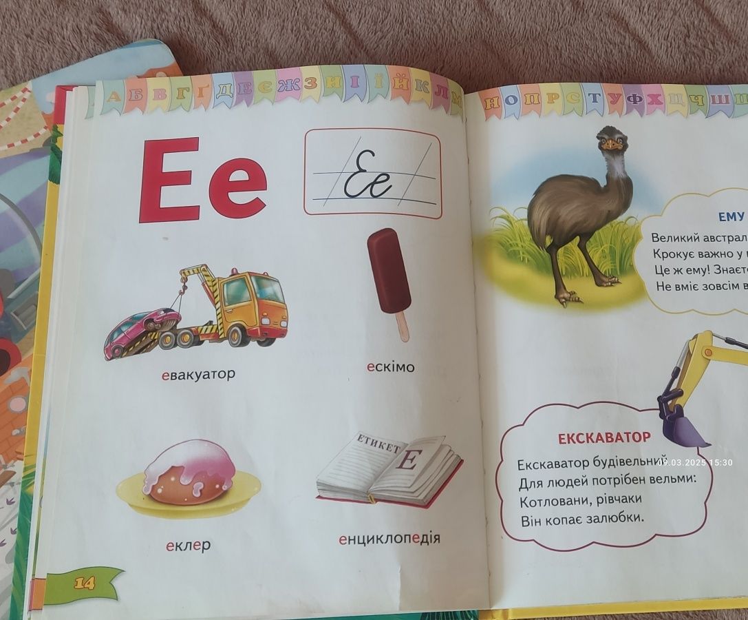 Пізнавальні книги для малюків