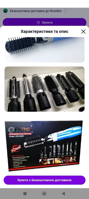 Фен стайлер 10 в 1