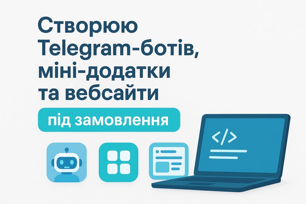 Створення Telegram ботів та сайтів під замовлення