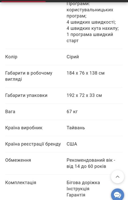 Бігова доріжка Fitlogic T15