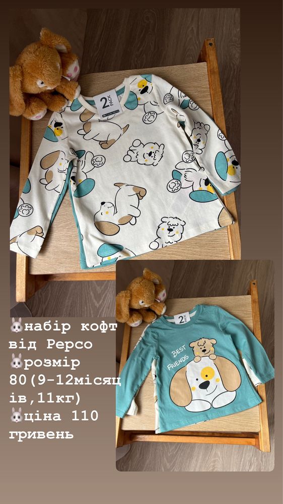 Комбінезон для дівчинки,кофти,футболки