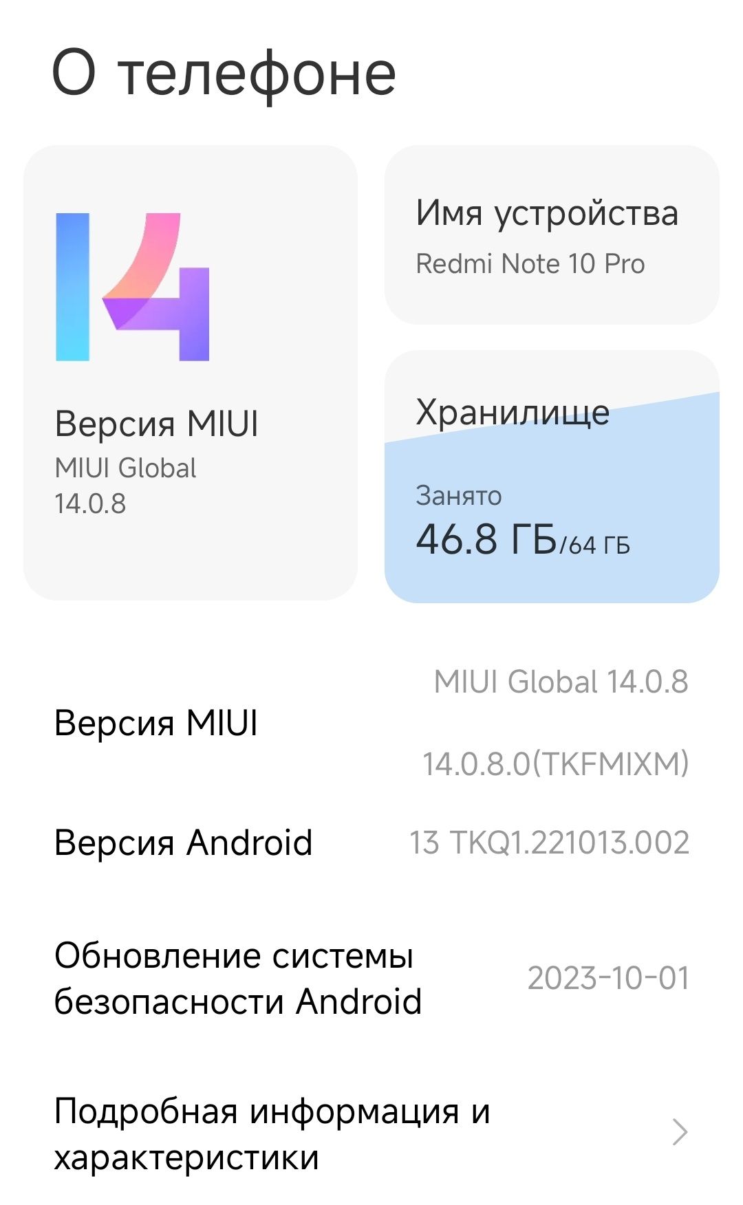 Redmi Note 10 pro. Состояние хорошее