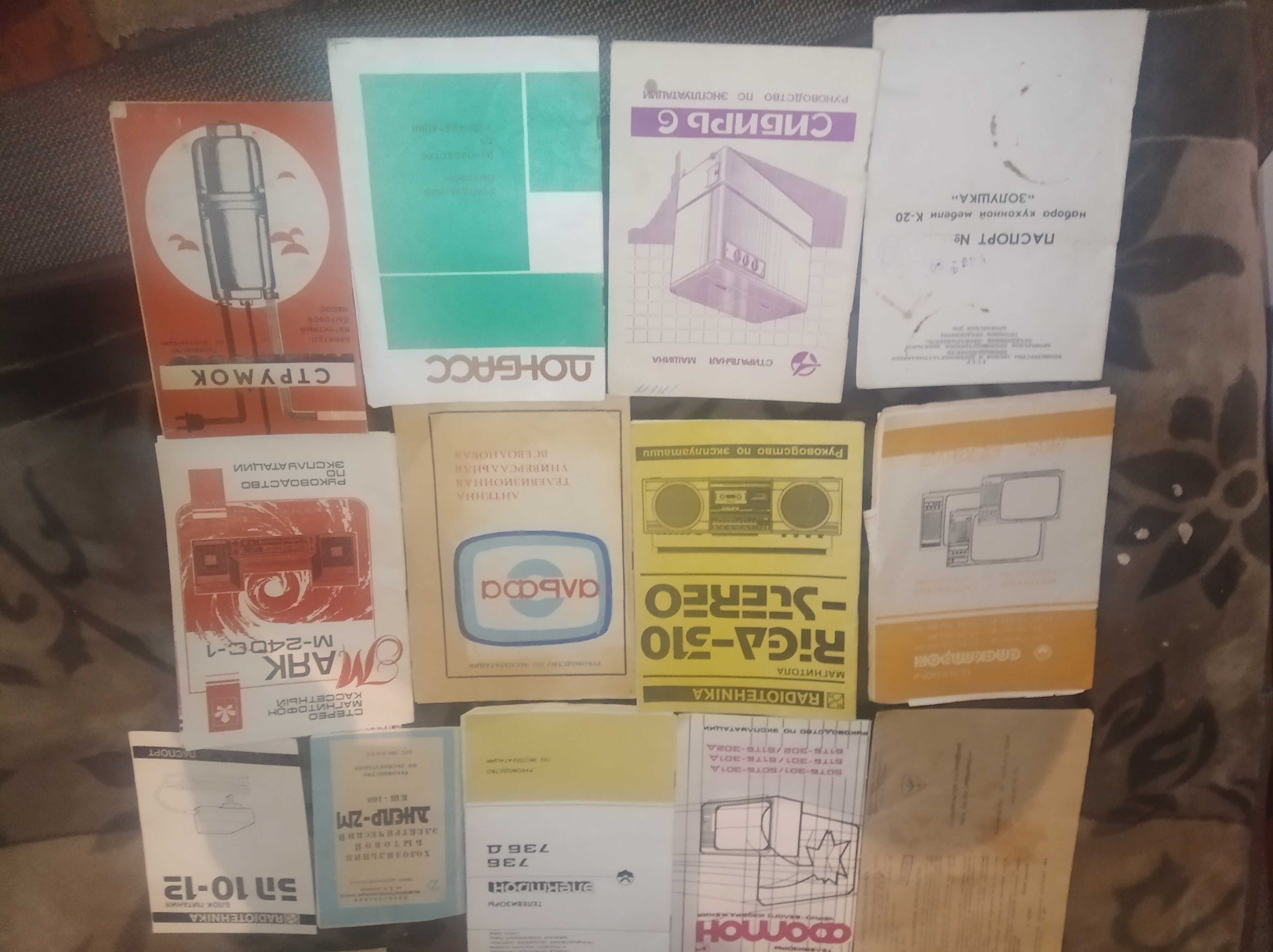 Журнали,схеми СССР техники,радио,холодильники,магнитафон и т.д.Дешево