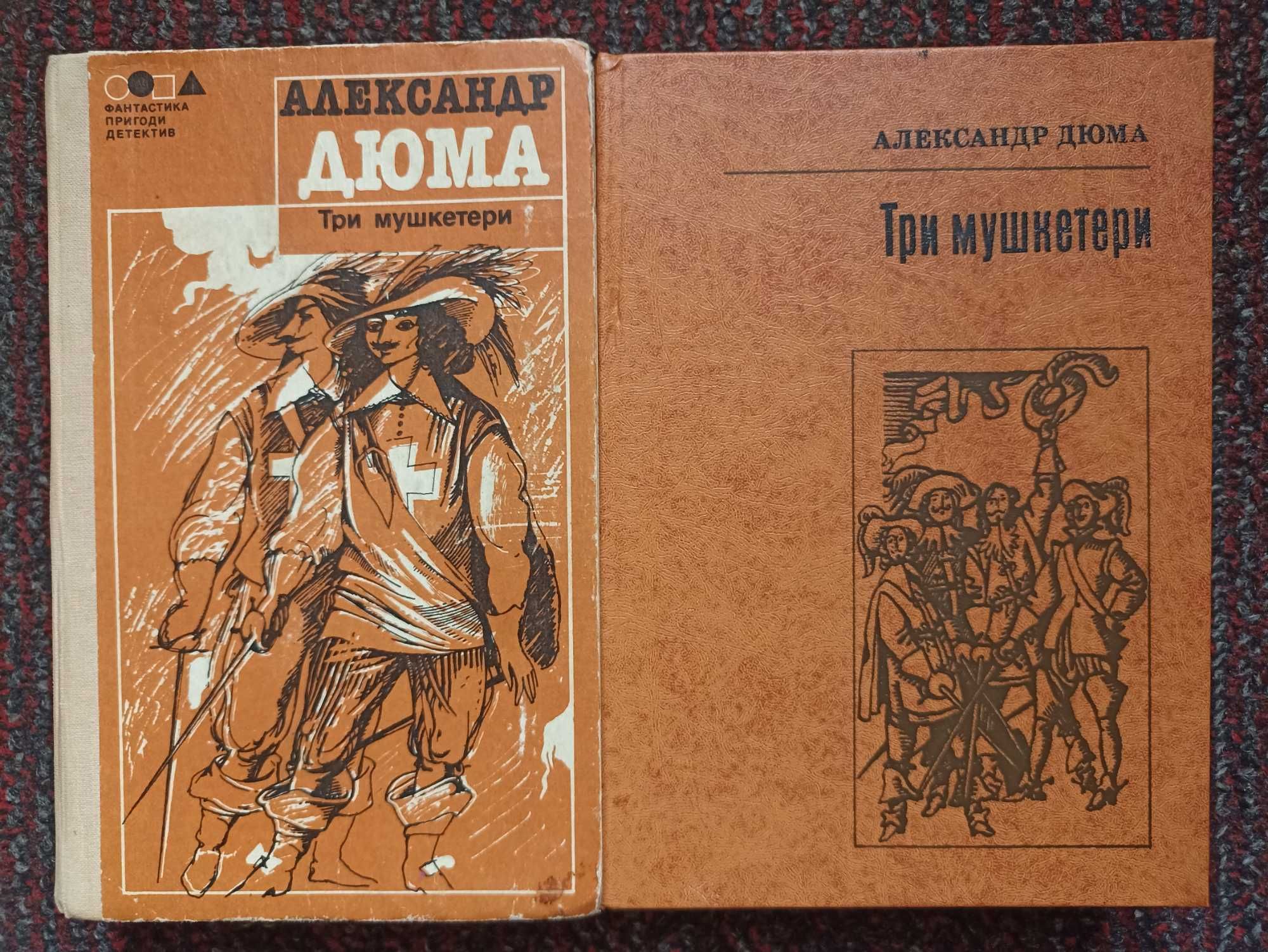Дюма А. Три мушкетери (українською мовою)