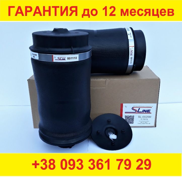 Пневмоподушка Mercedes ML W164 мерседес задняя. SLine Польша. Гарантия