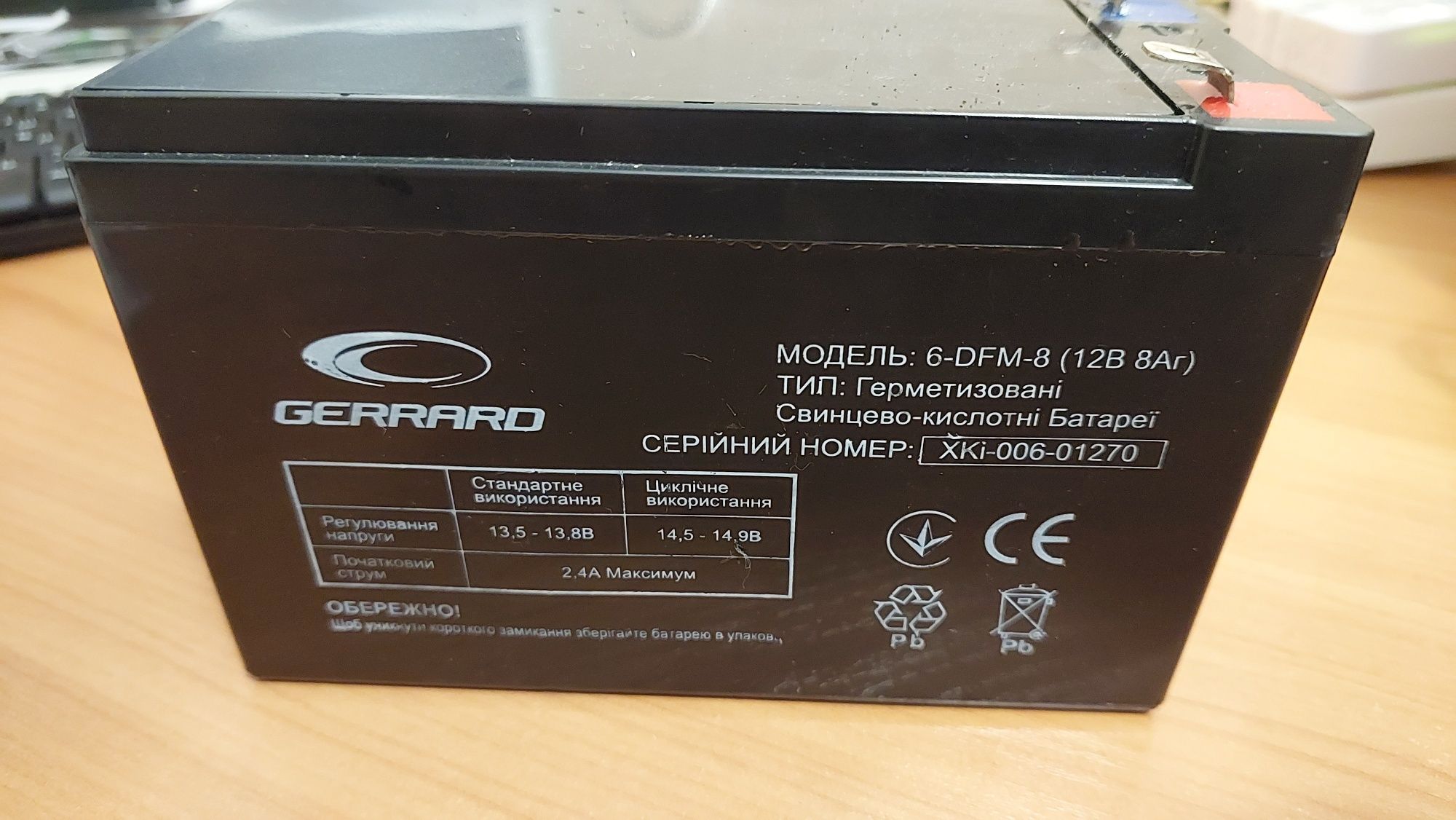 Акумуляторна батарея Gerrard 12V/8.0A до ДБЖ, ИБП аккумулятор вживане