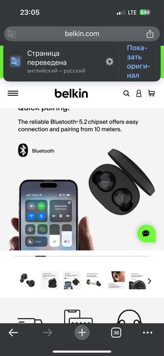 Беспроводные наушники Belkin