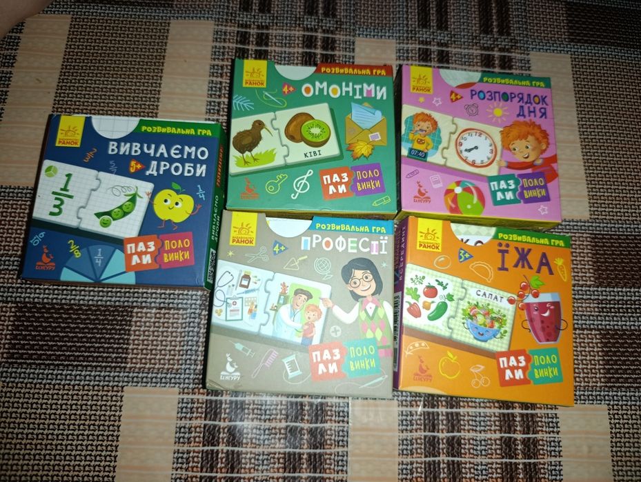 Пазли половинки на різні тематики