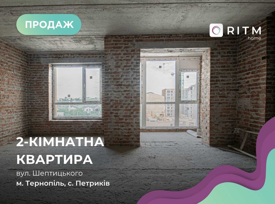 Продається 2-кімнатна квартира з кухнею-студією в ЖК "Панорама"