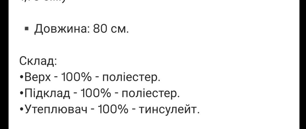 Продам нову зимову куртку 52р