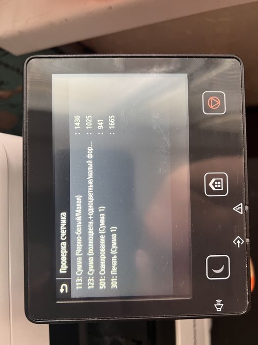 МФУ Canon i-sensys MF643Cdw