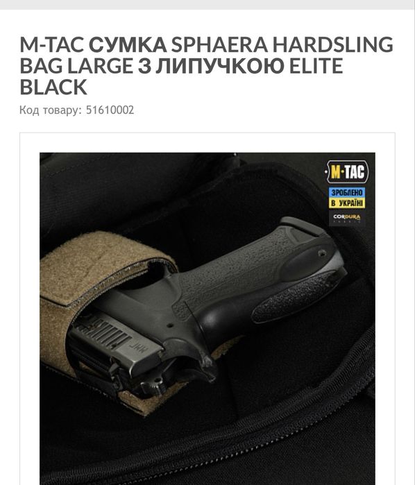 Mtac сумка Sphaera Hardsling bag large