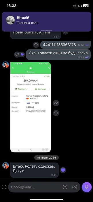 Тканинні ролети для дому Т3 та офісу на замовлення. Рулонні штори