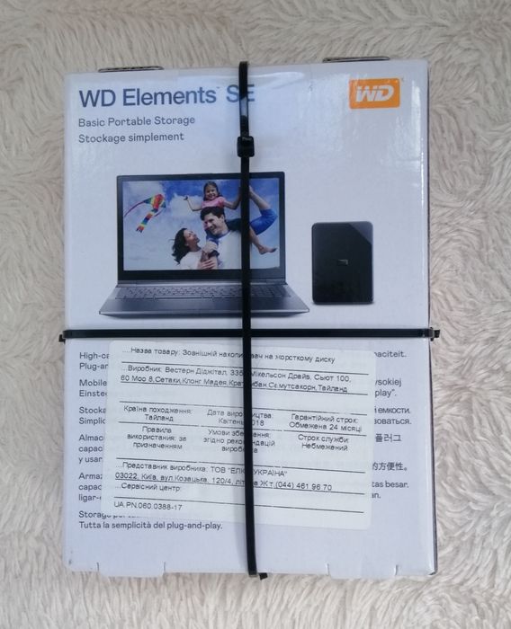 Зовнішній жорсткий диск WD Elements SE