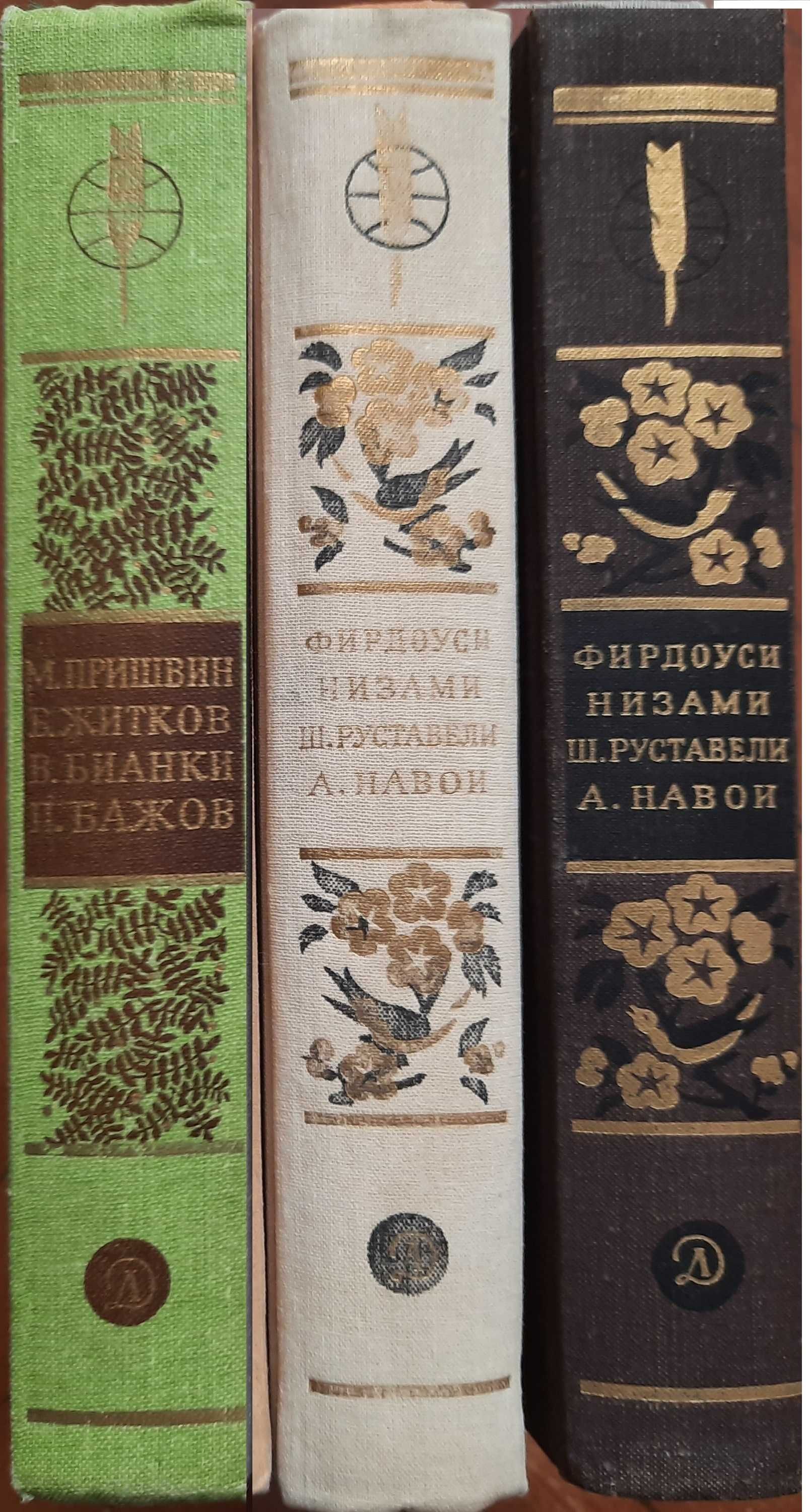 Детская литература Г. Федосеев, Лагерлёф, Бажов, Бианки, Ершов и др