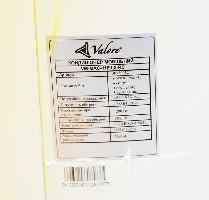 Кондиционер мобильный Valore VM-MAC-11E1,2-RC. ( + ОБОГРЕВ).