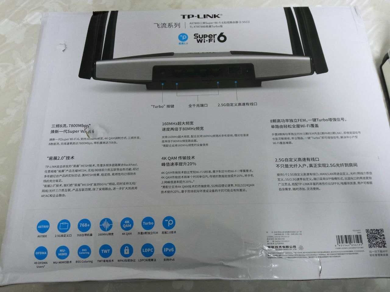 Роутер по ціні Алі TP-LINK AX7800 Wi-Fi 6 2.5G SFP TL-XTR7880