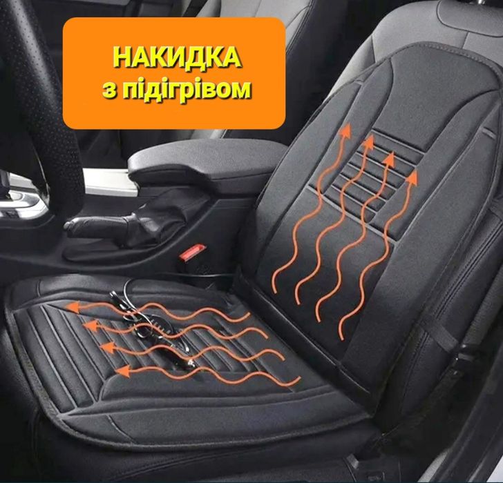 Накидка на сиденье с подогревом
(накидка з підігрівом) 12v Elegant