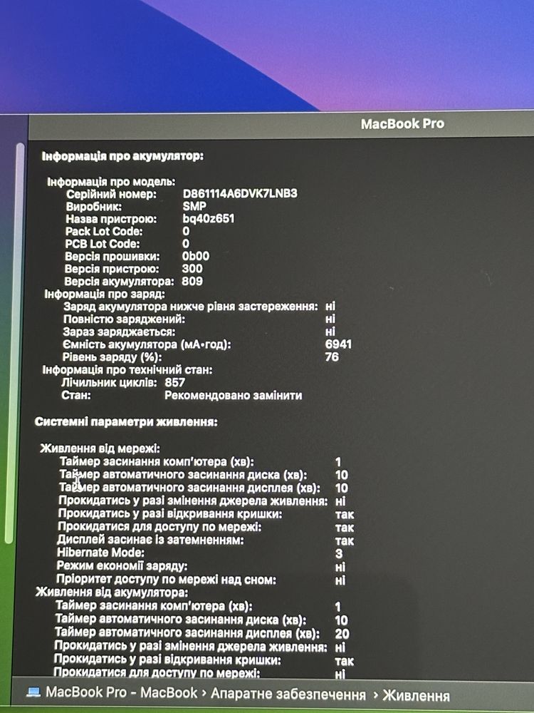 MacBook Pro 16” (2019, Intel i7 / 16GB / 512GB)