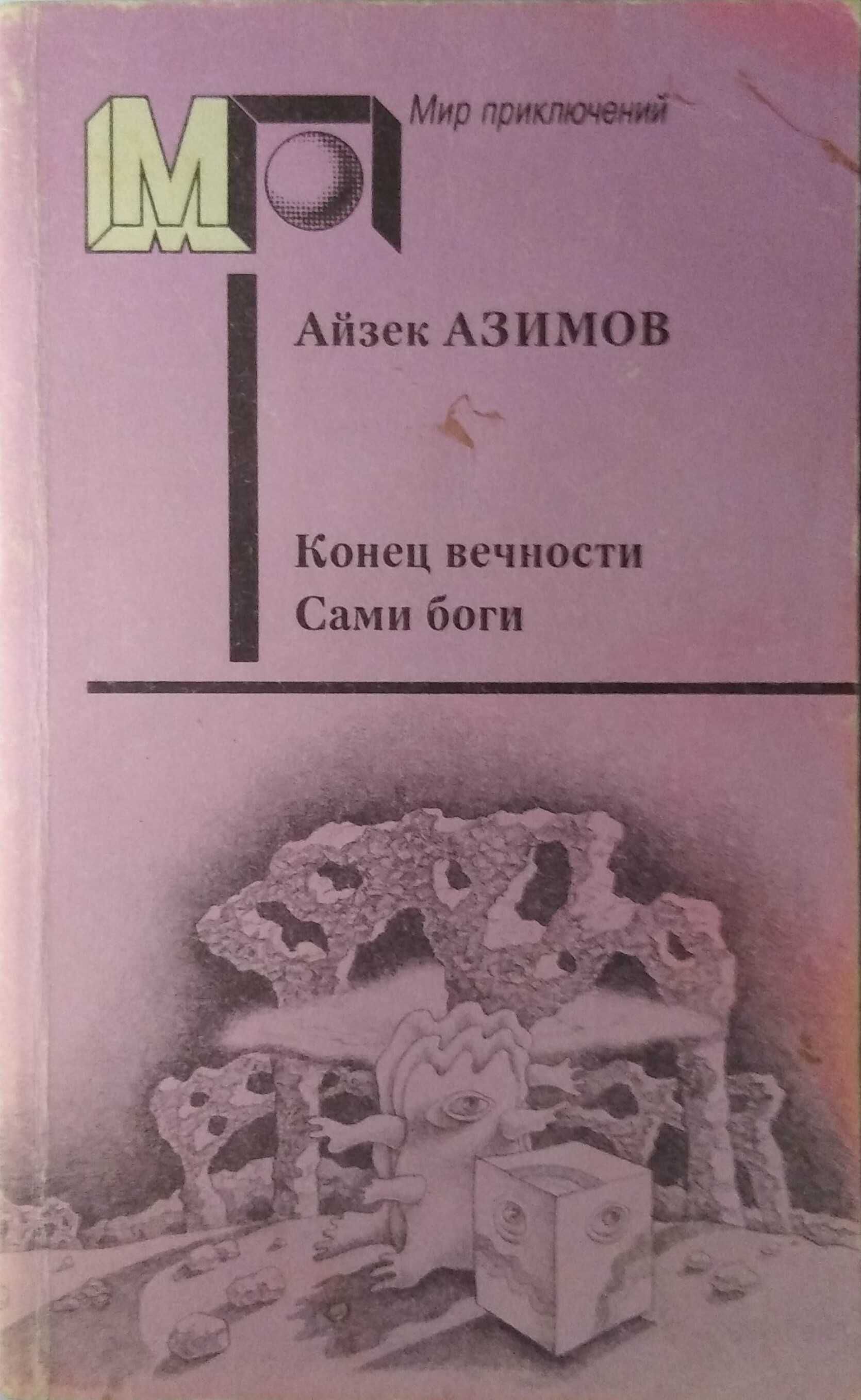 Фантастика. в мягких переплётах