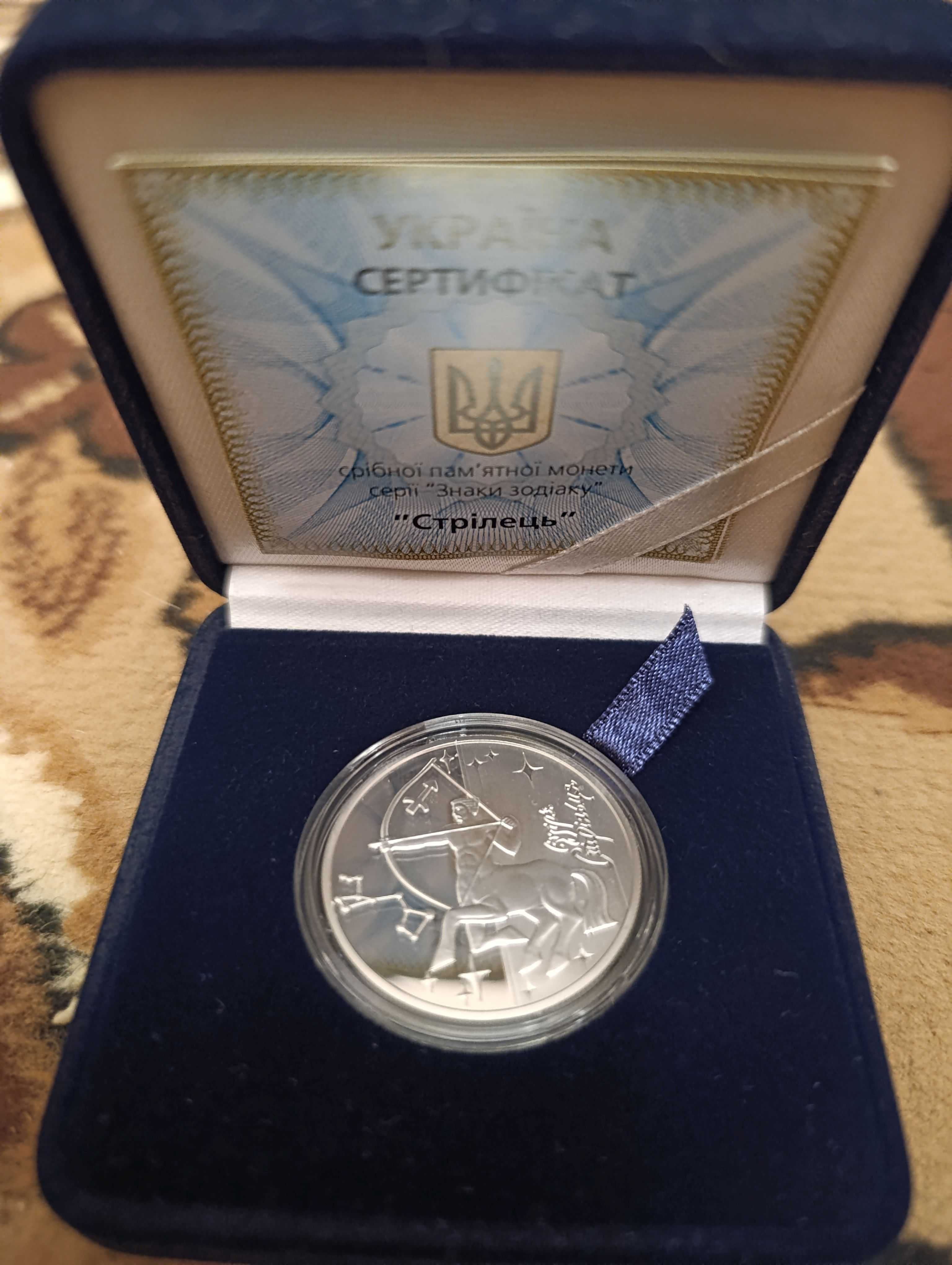 Лучший подарок на День рождения - монета со знаком зодиака/гороскопа