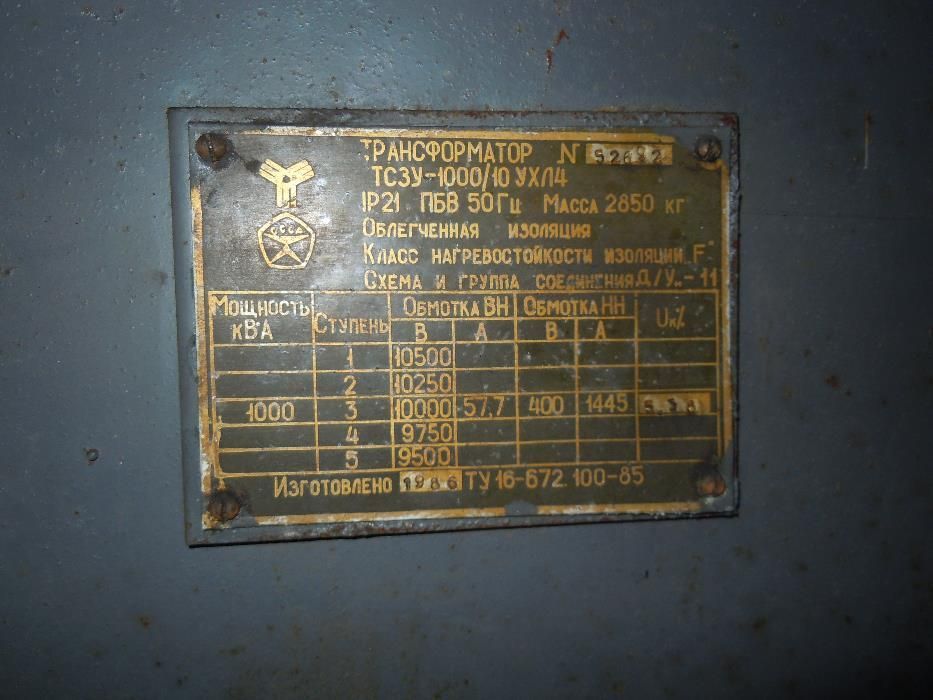 Трансформаторы силовые сухиеТCЗУ1600/6/04 д.у ТСЗЛ1600/10/04 д.у.