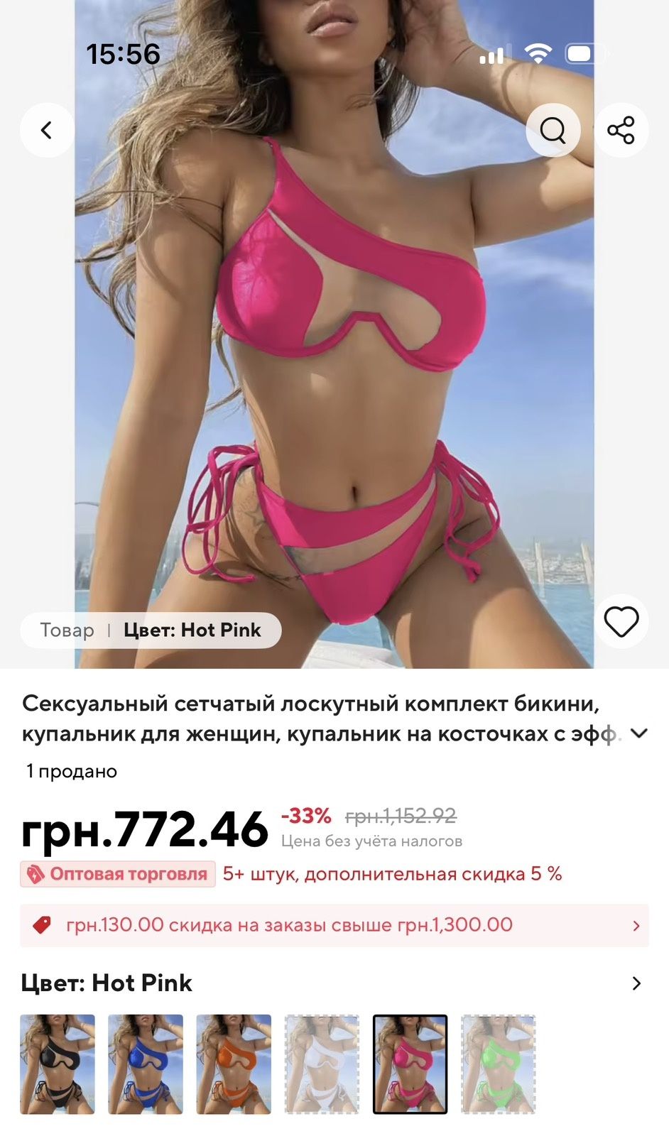 Продам Дуже Сексі купальник