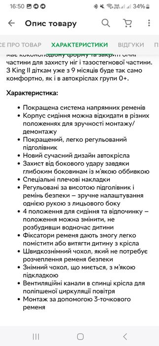 Автокресло Britax-Romer King II