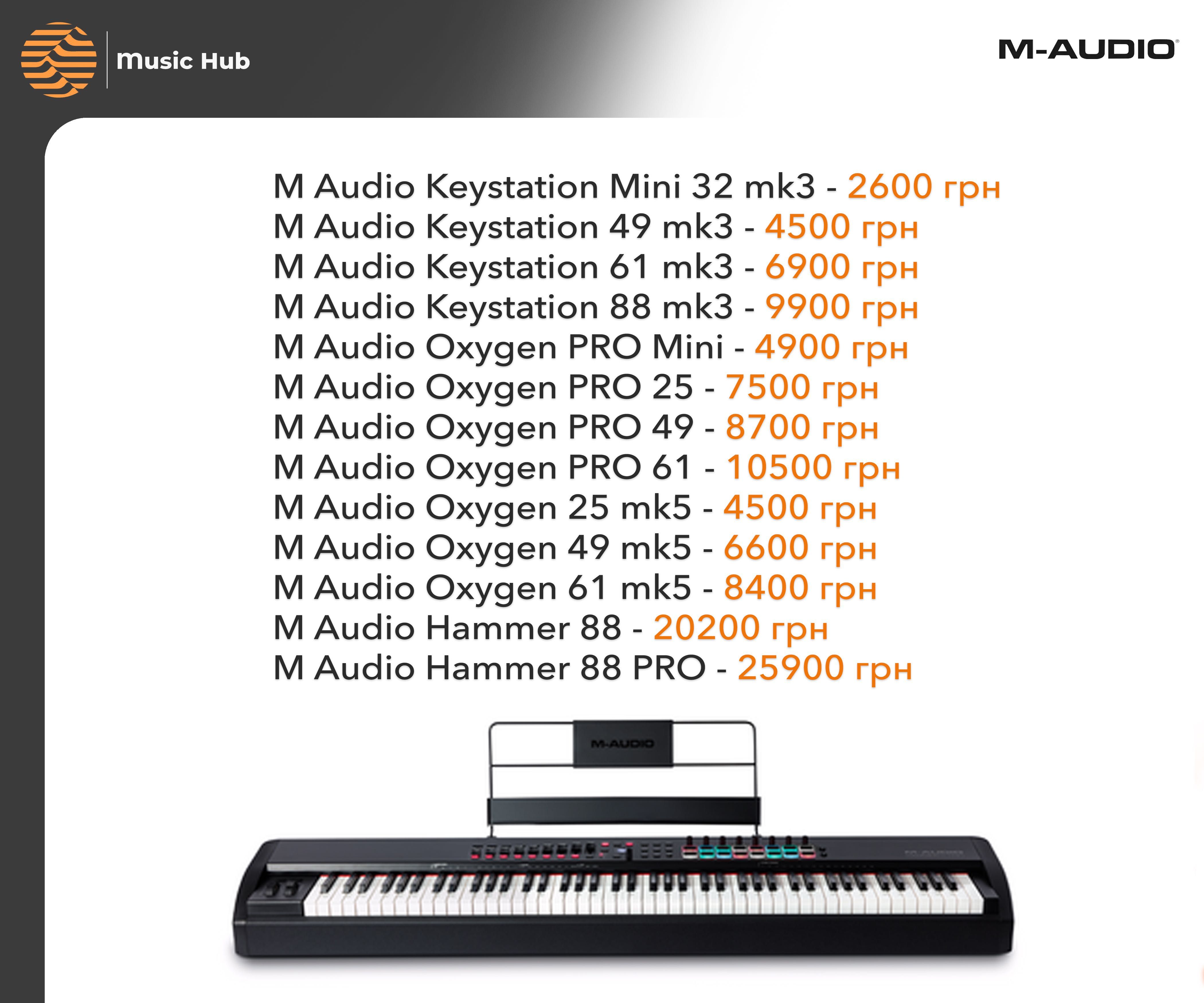 нові M-Audio Keystation Mini 32 mk3 49 mk3 61 mk3 Oxygen PRO Mini