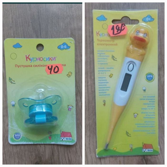 Бутилочка Bibi,пустушка силіконова,термометр з гнучким накінечником