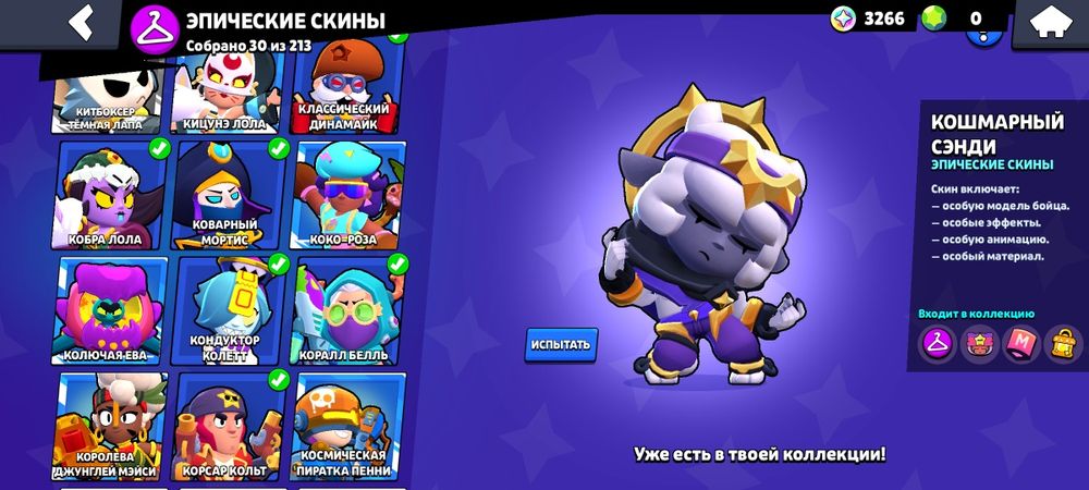 Продам аккаунт Brawl Stars