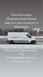 Вантажні перевезення,грузоперевозки