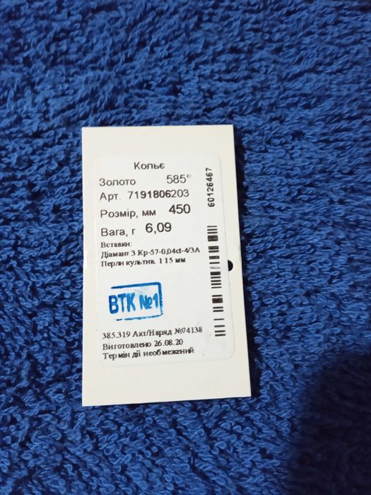 Кольє із жовтого золота SOVA