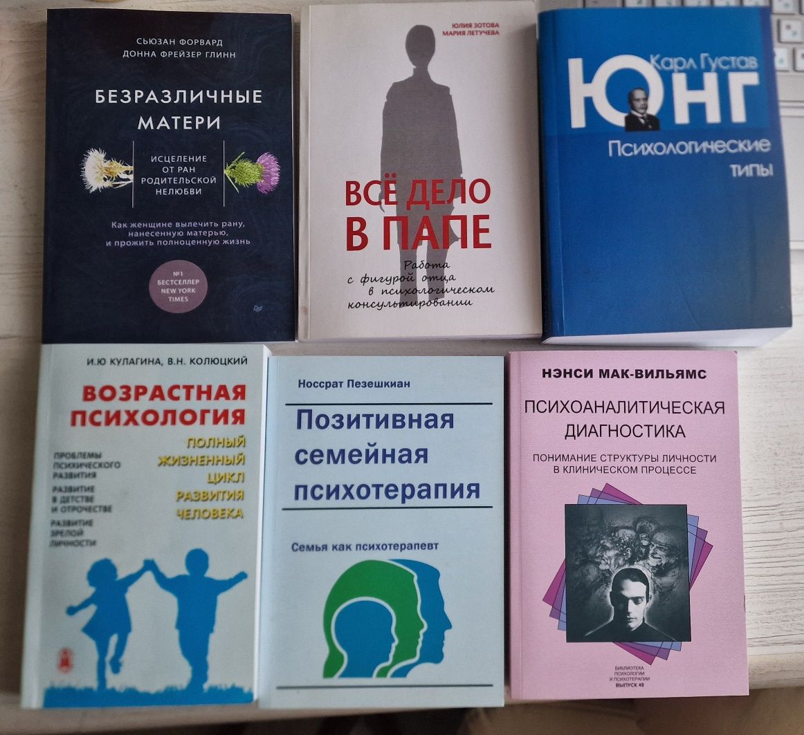 Книги: психология, саморазвитие.