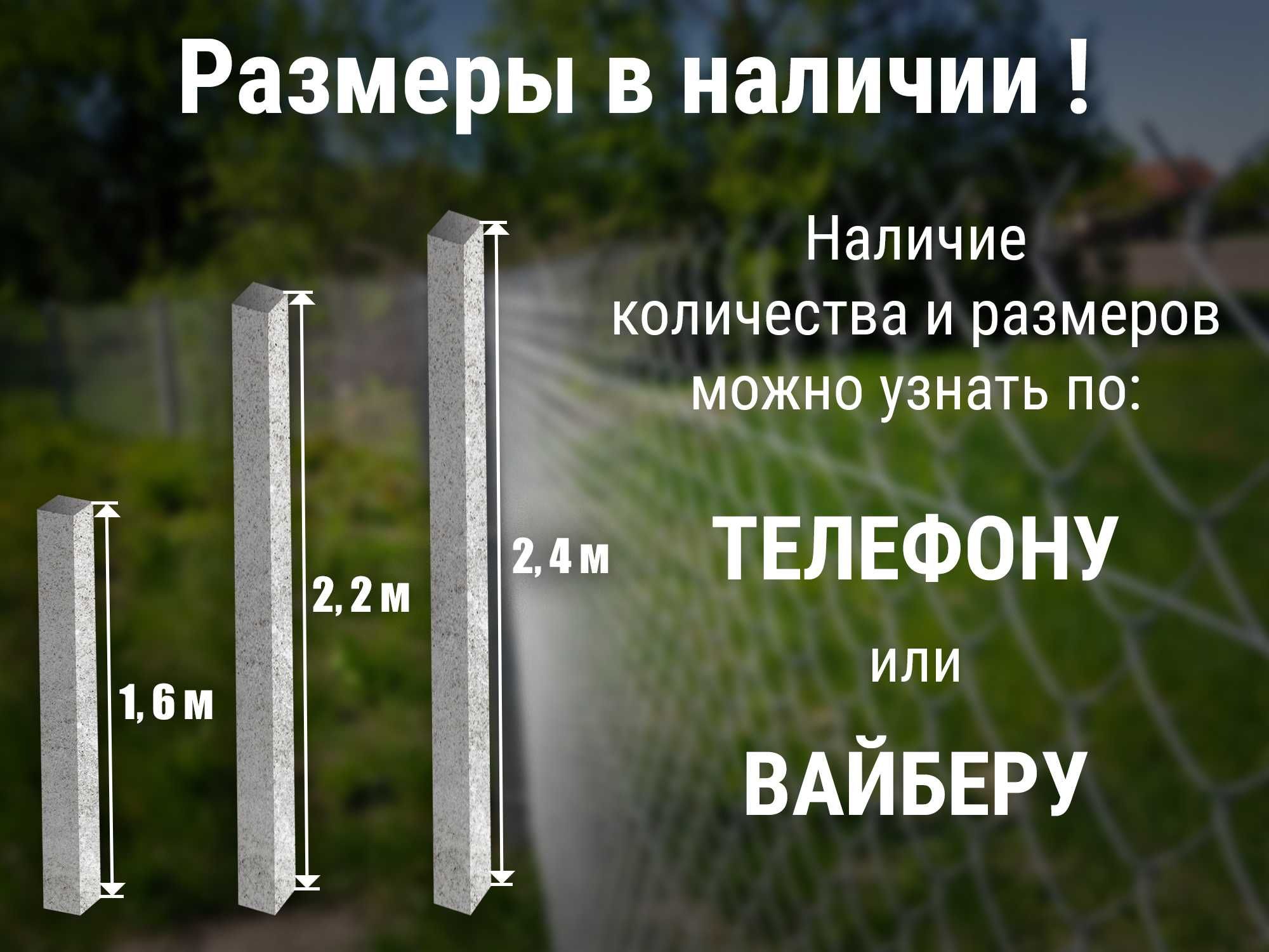 Столб Столбики для забора ограждения " паркан сетки рабица проволока"