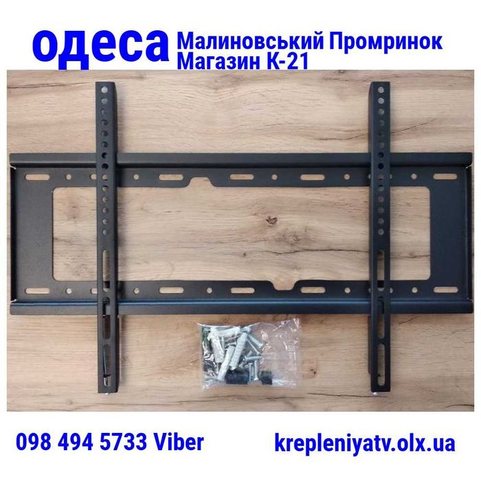 32"-70" Кронштейн для телевізора V-STAR B-70 Кріплення для телевізора