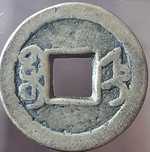 1 Cash 1736 China-Império