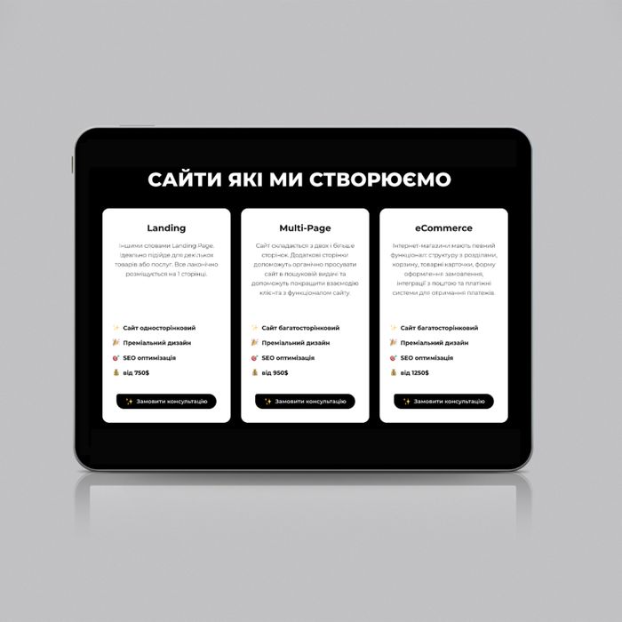 Создание сайта, Заказать сайт, Разработка сайтов, Сайт под ключ