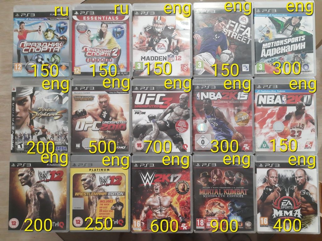 PS3 диски с играми