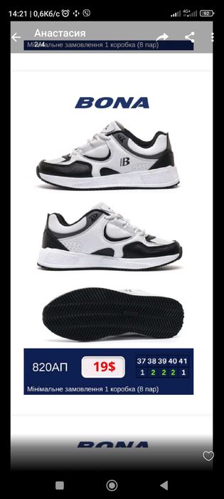 Шкіряні Кросівки Бона