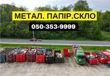 Синельникове! прием металлолома/ прийом металобрухту/ сдать меллололом